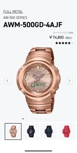CASIO G-SHOCK AWM-500GD-4AJF | noonanwaste.com