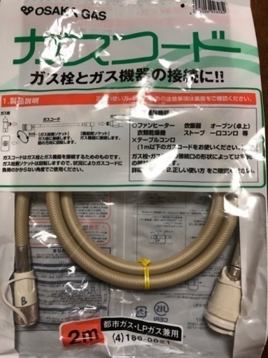 大阪ガスファンヒーター N140-6123 新品未使用