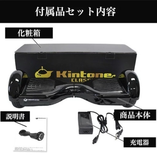 kintone 立ち乗り二輪ボード キントーン セグウェイ 立ち乗り2輪ボード
