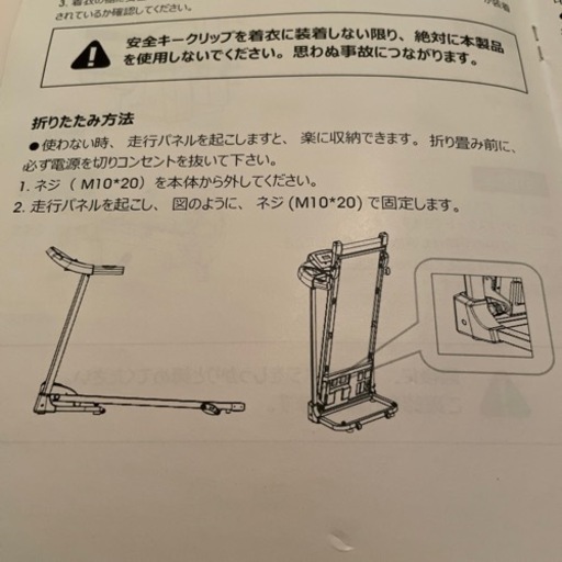 フィットネス、トレーニング 【お譲り先決定】【BTM】ルームランナー 