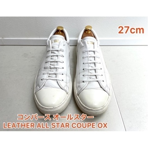 コンバース オールスター  LEATHER ALL STAR COUPE OX