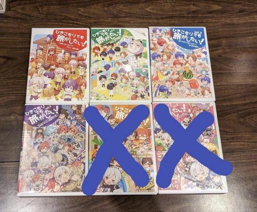 ひきこもりでも旅がしたい！ DVD