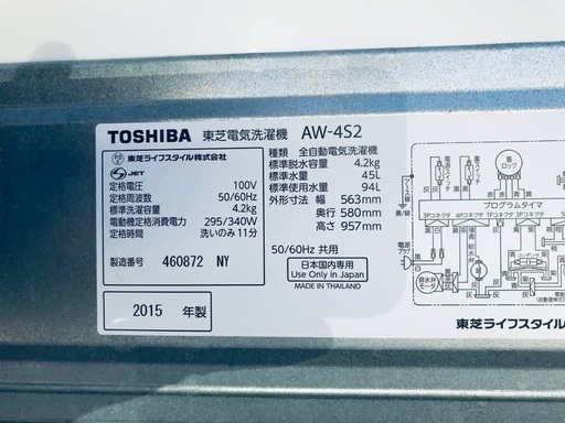 ♦️EJ2062番TOSHIBA東芝電気洗濯機 【2015年製】