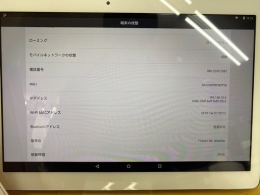 I322 ★ 初期化済み♪　docomo  dtab  d-01H  タブレット