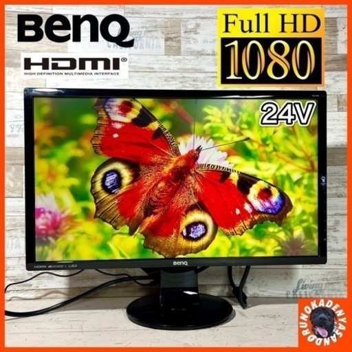 【ご成約済み】BenQ 液晶モニター 24型✨ フルHD⭕️ 配送無料