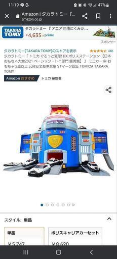 トミカ 3点セット 訳あり品