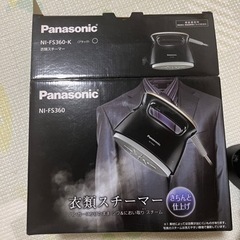 決まりました。Panasonic 衣類スチーマー ブラック NI...