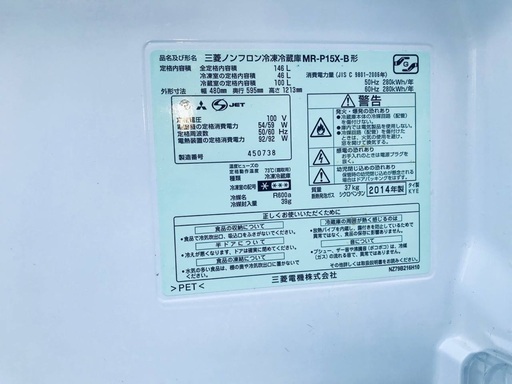 ♦️EJ2071番 三菱ノンフロン冷凍冷蔵庫 【2014年製】