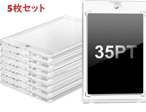 5個 マグネットローダー UVカット 35pt トレーディングカード ptpnix.co.id