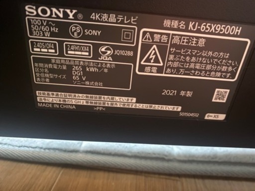 SONY65型