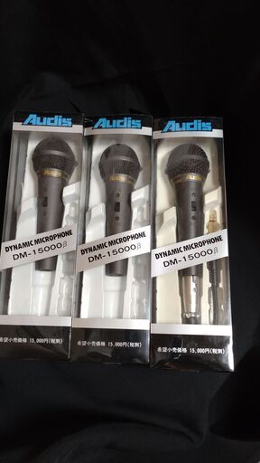 ハンド型 ダイナミックマイク３本セット（メーカー：TOA、型番：Ａｕｄｉｓ　ＤＭ－１５００β）