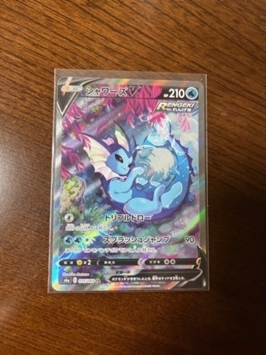 シャワーズV SR 075/069　極美品