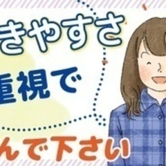 【未経験者歓迎】【子育てとの両立を考えるなら当社へ】育休取得率1...