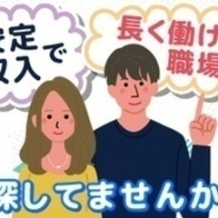 【未経験者歓迎】【最大55,000円！家族のために手当充実の環境を】製造工場でのモクモク軽作業/未経験OK/掛川市 静岡県牧之原市軽作業の正社員募集 / 株式会社プロスパイラマニュファクチャリングの画像