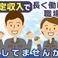 【未経験者歓迎】【ココで働いて月収が5万円増えました（30代男性...