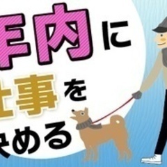 【未経験者歓迎】【年内に正社員になれる】未経験&学歴不問で始めら...