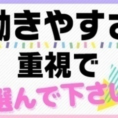 【未経験者歓迎】【「早いもの勝ち」室数限定のお得な寮】製造工場で...