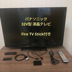 [最終値下!!]パナソニック 32型 テレビ ファイヤーステック付
