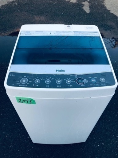 ✨2017年製✨2073番 Haier✨全自動電気洗濯機✨JW-C55A‼️