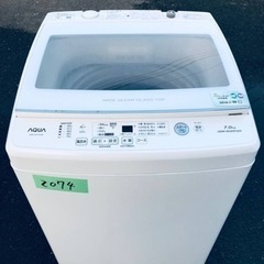 ✨2020年製✨2074番 AQUA✨全自動電気洗濯機✨AQW-