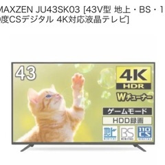 43型　テレビ　maxzen JU43SK03