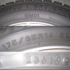 スタッドレスタイヤ 14インチ 175/65R1 4バリ山アルミホイール ウィンターマックス2シーズン使用 フィット等