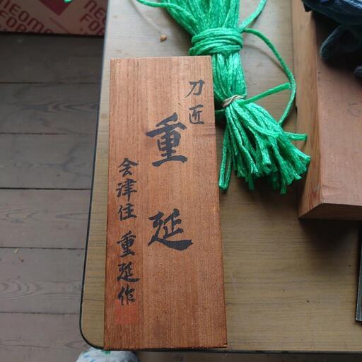 カンナ          左重延              きりの箱付き未使用品