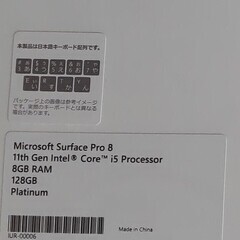 新品未開封】Surface Pro 8/intel Core i5/128GB/メモリ8GB/Office付 など