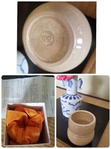 香炉釉 瓢形火入 茶道