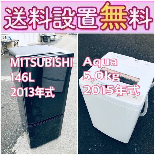 もってけドロボウ価格送料設置無料❗️冷蔵庫/洗濯機の限界突破価格2点セット♪