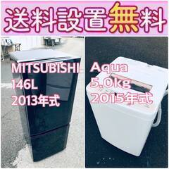 もってけドロボウ価格🌈送料設置無料❗️冷蔵庫/洗濯機の🌈限界突破...