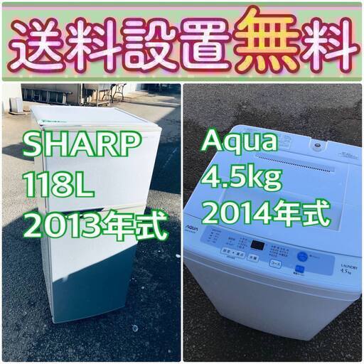 売り切れゴメン❗️送料設置無料❗️早い者勝ち冷蔵庫/洗濯機の大特価2点セット♪