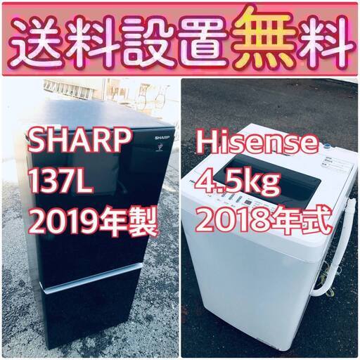 特価 高年式なのにこの価格⁉️現品限り送料設置無料❗️冷蔵庫/洗濯機の爆安2点セット♪ 洗濯機