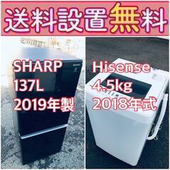 高年式なのにこの価格⁉️現品限り🌈送料設置無料❗️冷蔵庫/洗濯機...