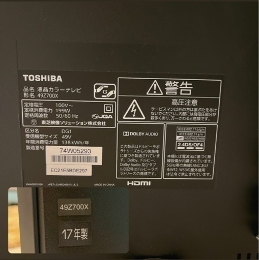 東芝 REGZA 液晶テレビ 49インチ 49Z700X