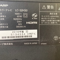 値下げ】SHARP AQUOS 32インチ 2016年