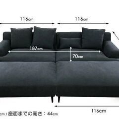 新品未使用大型カウチソファ 4WAY ミニクッション付き