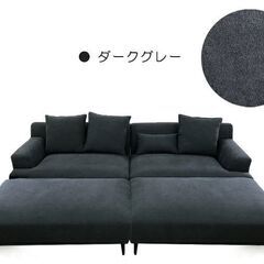 新品未使用大型カウチソファ 4WAY ミニクッション付き