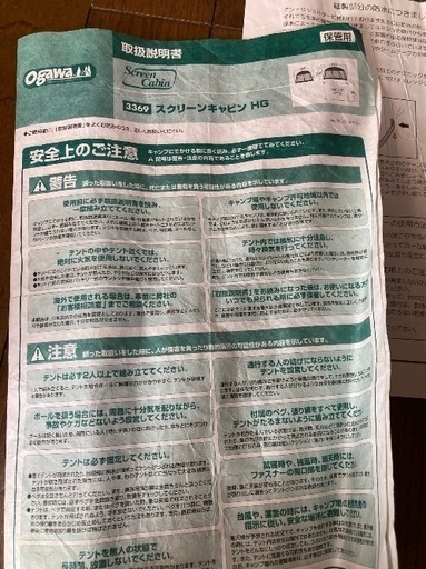 オガワスクリーンキャビンHG