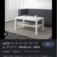 IKEA コーヒーテーブル　ホワイト