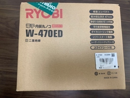 新品☆リョービ(RYOBI) 電子内装丸ノコ チップソー付 W-470ED 612300A