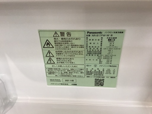【トレファク神戸新長田】Panasonicの2021年製2ドア冷蔵庫入荷しました！!！！!【取りに来れる方限定】