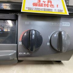 リサイクルショップどりーむ荒田店No.5117 ガスコンロ！2020年製！超美品！