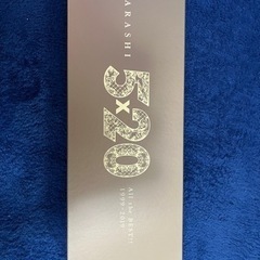 嵐　5×20　ベストアルバム　初回限定盤1