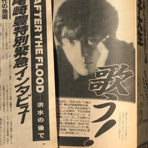 sakura サクラ 櫻澤泰徳 雑誌 切り抜き 80P ★連載あり／ほぼ欠けなし sakura サクラ 櫻澤泰徳 雑誌 切り抜き 80P ☆連載あり／ほぼ欠けなし