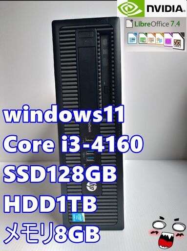 HP ProDesk600メモリ8G SSD128GB HDD1TB