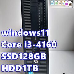 HP ProDesk600メモリ8G SSD128GB HDD1TB