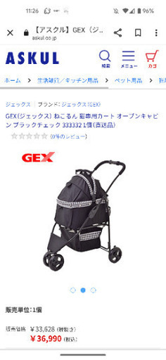 GEX ジェックス ねこるん 猫専用カート オープンキャビン ブラック