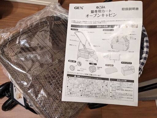 GEX ジェックス ねこるん 猫専用カート オープンキャビン ブラック