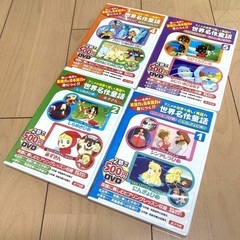 【引渡終了】ポプラ社　アニメ　世界名作童話DVD　１本  